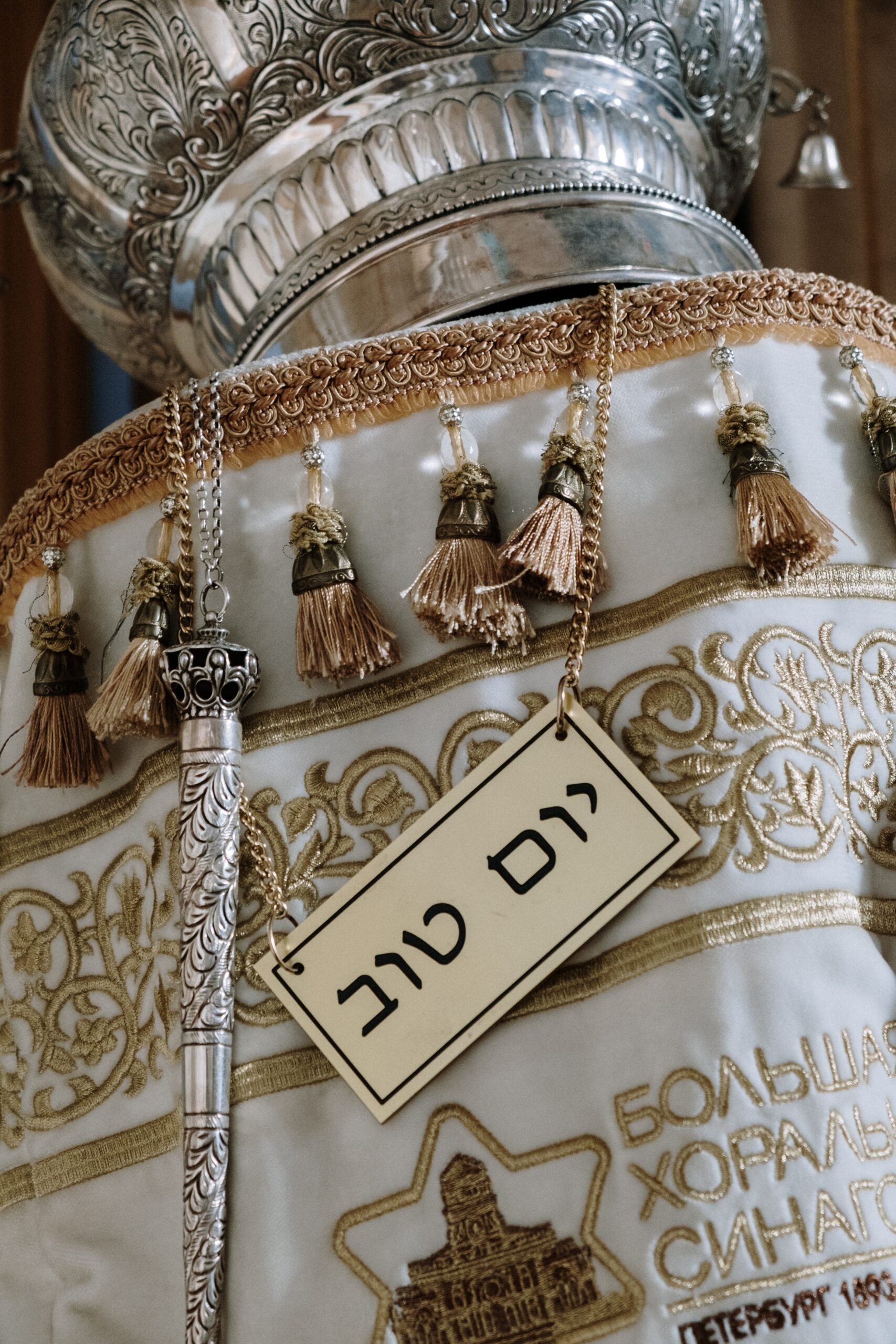 Simchat Torah